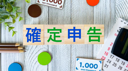 傷病手当金の確定申告や年末調整：所得税や社会保険料の扱いや還付