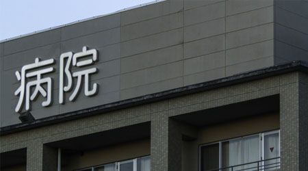 傷病手当金の受給中の転院で空白期間を作らない方法