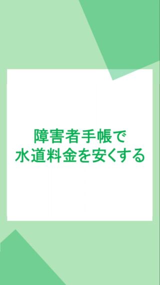 めまい（メニエール病など）の平衡機能障害で障害年金を得る基準